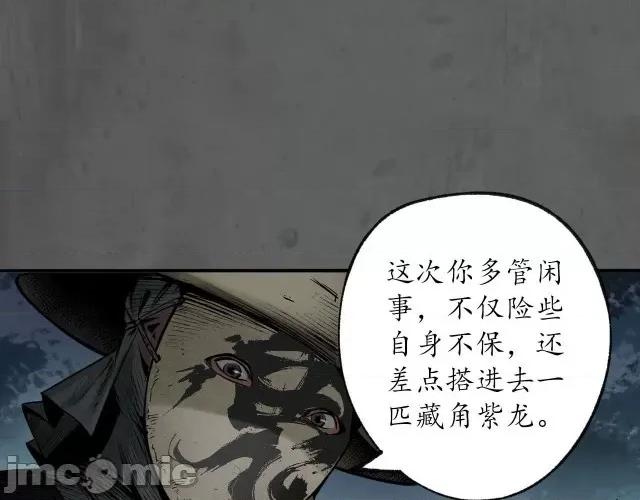 藏锋行 藏锋行095 第92回 藏叶于林.zip 第77页
