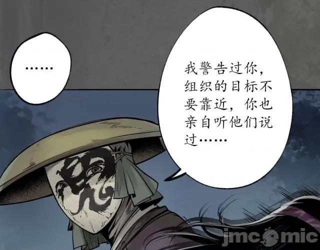 藏锋行 藏锋行095 第92回 藏叶于林.zip 第83页