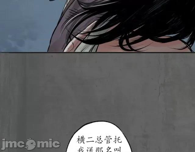 藏锋行 藏锋行095 第92回 藏叶于林.zip 第84页