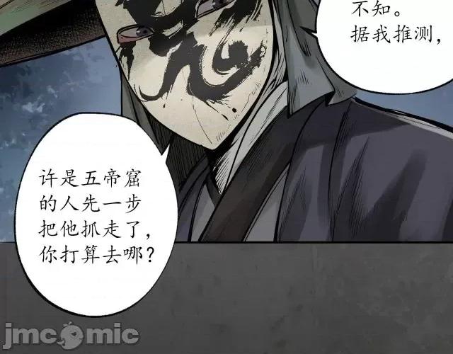 藏锋行 藏锋行095 第92回 藏叶于林.zip 第88页