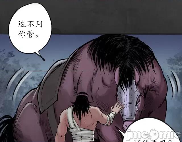 藏锋行 藏锋行095 第92回 藏叶于林.zip 第90页