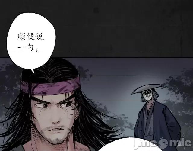 藏锋行 藏锋行095 第92回 藏叶于林.zip 第94页