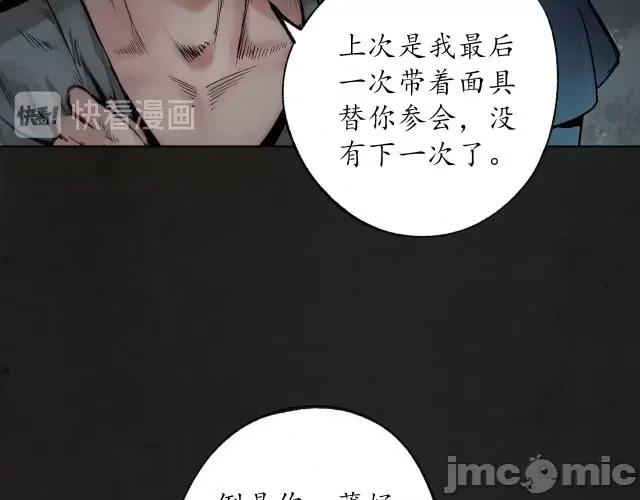藏锋行 藏锋行095 第92回 藏叶于林.zip 第95页
