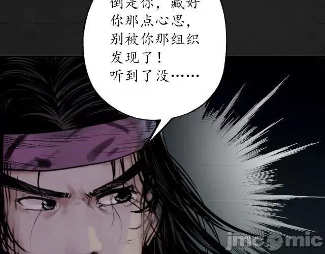 藏锋行 藏锋行095 第92回 藏叶于林.zip 第96页