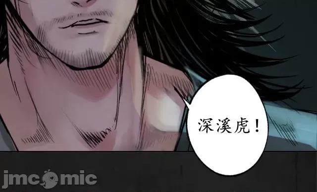 藏锋行 藏锋行095 第92回 藏叶于林.zip 第97页