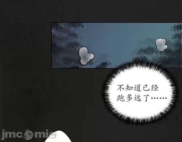 藏锋行 藏锋行095 第92回 藏叶于林.zip 第101页