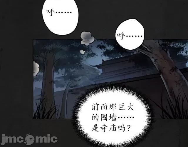 藏锋行 藏锋行095 第92回 藏叶于林.zip 第102页