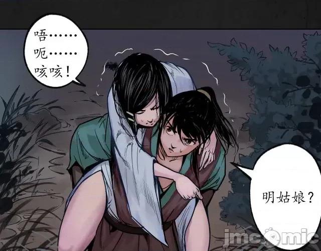 藏锋行 藏锋行095 第92回 藏叶于林.zip 第104页