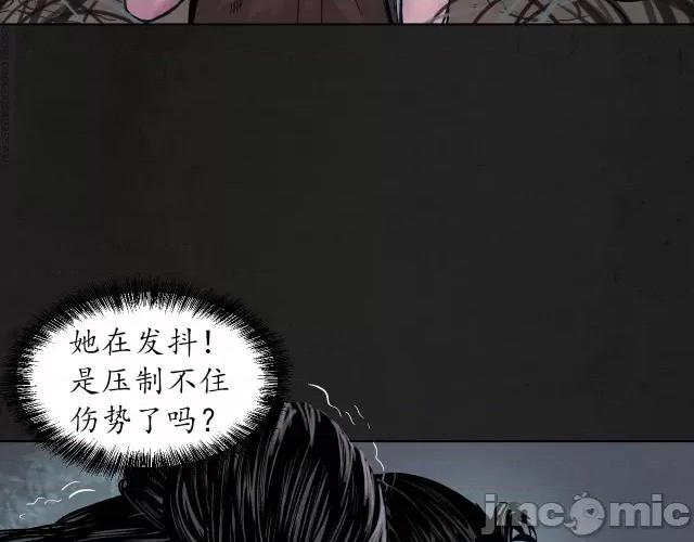 藏锋行 藏锋行095 第92回 藏叶于林.zip 第105页
