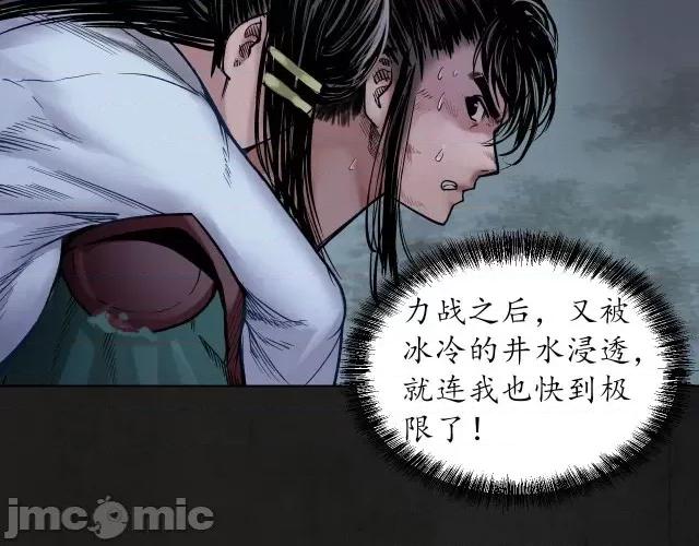 藏锋行 藏锋行095 第92回 藏叶于林.zip 第106页