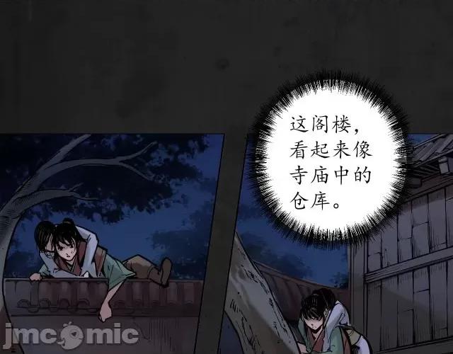 藏锋行 藏锋行095 第92回 藏叶于林.zip 第111页