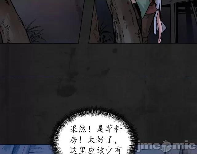 藏锋行 藏锋行095 第92回 藏叶于林.zip 第112页