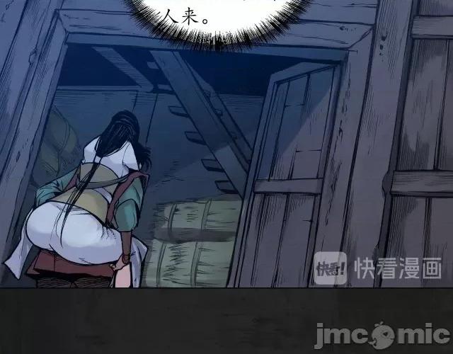 藏锋行 藏锋行095 第92回 藏叶于林.zip 第113页
