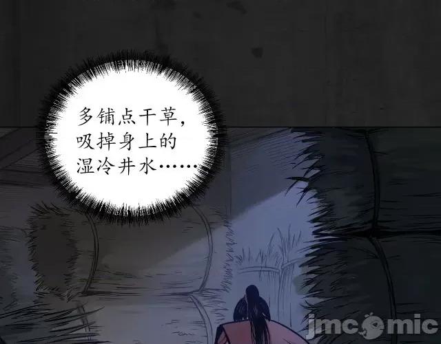 藏锋行 藏锋行095 第92回 藏叶于林.zip 第115页