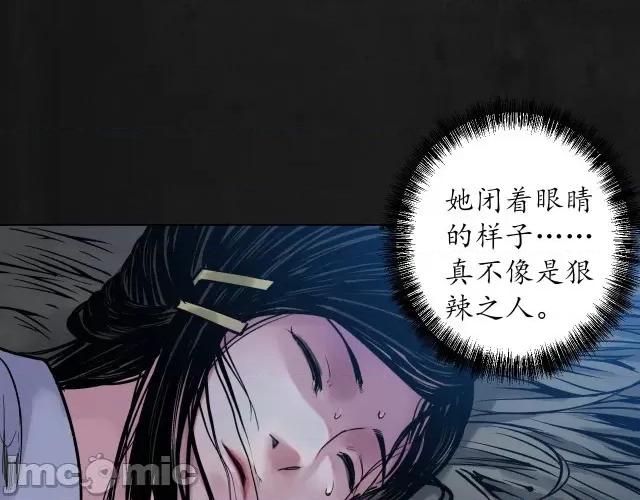 藏锋行 藏锋行095 第92回 藏叶于林.zip 第119页