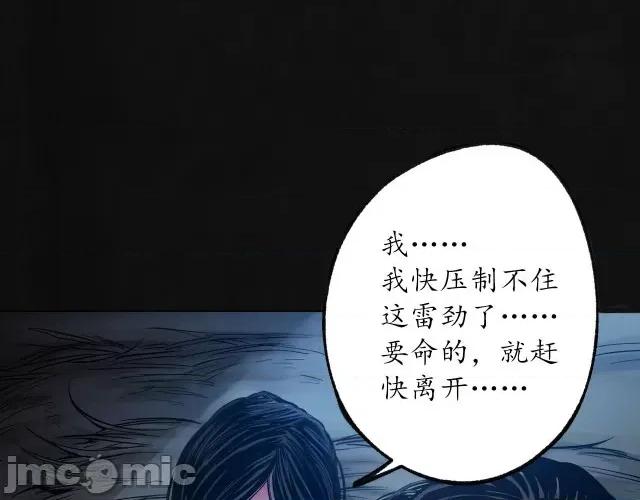 藏锋行 藏锋行095 第92回 藏叶于林.zip 第123页