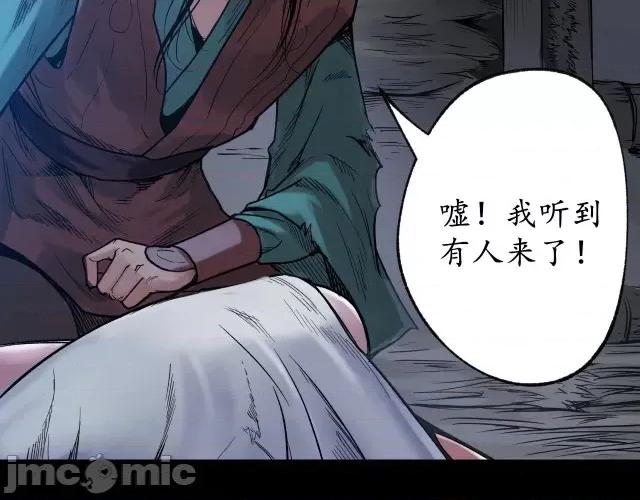 藏锋行 藏锋行095 第92回 藏叶于林.zip 第128页
