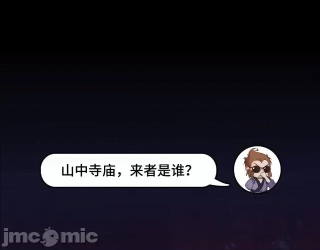 藏锋行 藏锋行095 第92回 藏叶于林.zip 第130页