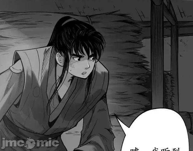 藏锋行 藏锋行096 第93回 遁入虚静.zip 第1页