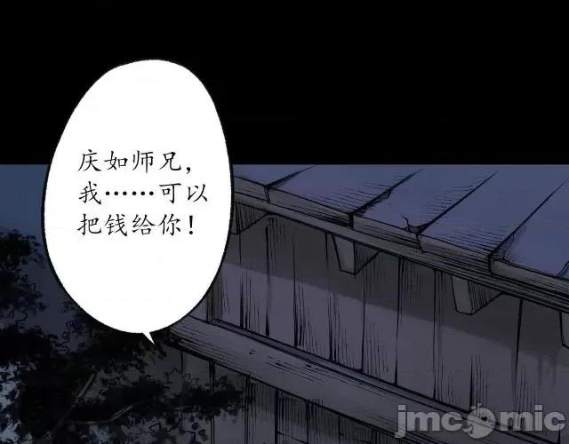 藏锋行 藏锋行096 第93回 遁入虚静.zip 第6页