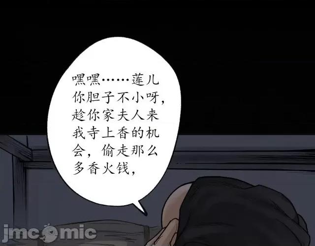 藏锋行 藏锋行096 第93回 遁入虚静.zip 第9页
