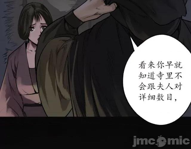 藏锋行 藏锋行096 第93回 遁入虚静.zip 第10页