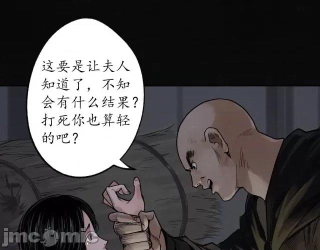 藏锋行 藏锋行096 第93回 遁入虚静.zip 第12页