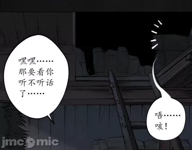 藏锋行 藏锋行096 第93回 遁入虚静.zip 第15页