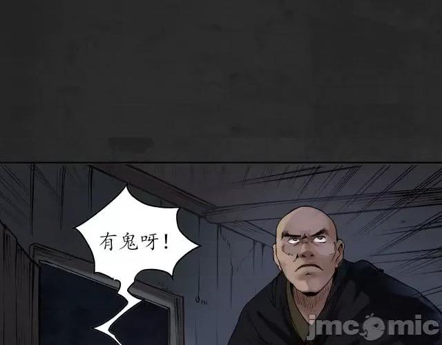 藏锋行 藏锋行096 第93回 遁入虚静.zip 第19页