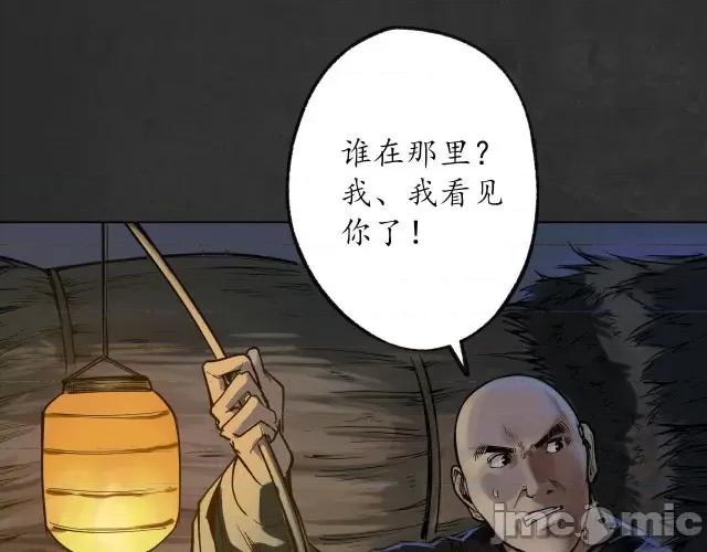 藏锋行 藏锋行096 第93回 遁入虚静.zip 第24页