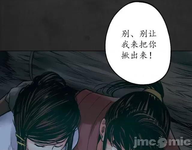 藏锋行 藏锋行096 第93回 遁入虚静.zip 第26页