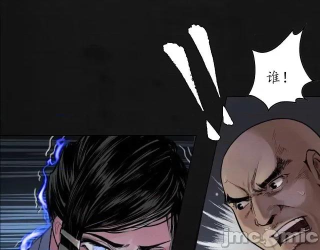 藏锋行 藏锋行096 第93回 遁入虚静.zip 第31页