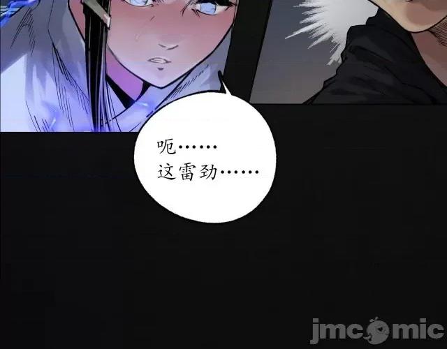 藏锋行 藏锋行096 第93回 遁入虚静.zip 第32页