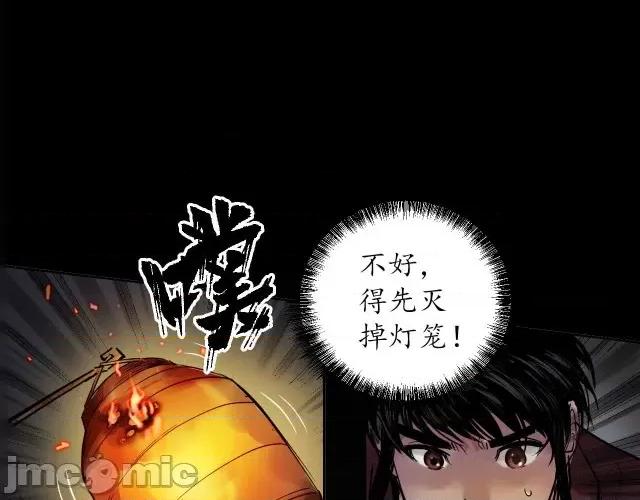 藏锋行 藏锋行096 第93回 遁入虚静.zip 第38页