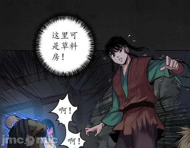 藏锋行 藏锋行096 第93回 遁入虚静.zip 第41页
