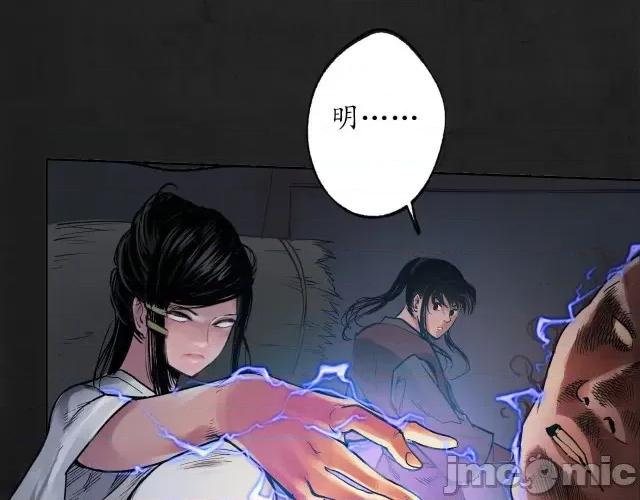 藏锋行 藏锋行096 第93回 遁入虚静.zip 第44页