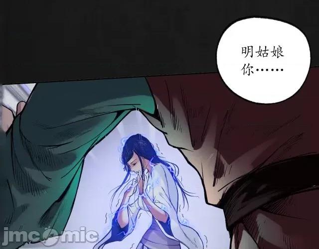 藏锋行 藏锋行096 第93回 遁入虚静.zip 第46页