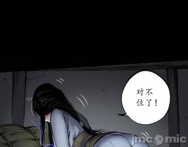 藏锋行 藏锋行096 第93回 遁入虚静.zip 第56页