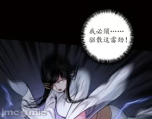 藏锋行 藏锋行096 第93回 遁入虚静.zip 第59页