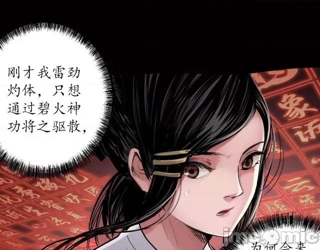 藏锋行 藏锋行096 第93回 遁入虚静.zip 第66页