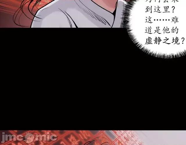 藏锋行 藏锋行096 第93回 遁入虚静.zip 第67页