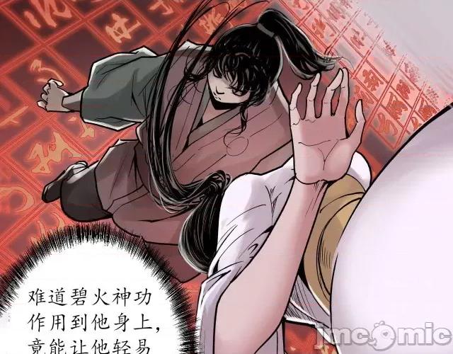 藏锋行 藏锋行096 第93回 遁入虚静.zip 第68页
