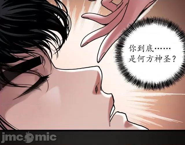 藏锋行 藏锋行096 第93回 遁入虚静.zip 第71页