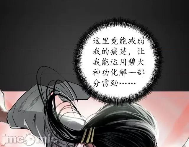 藏锋行 藏锋行096 第93回 遁入虚静.zip 第73页