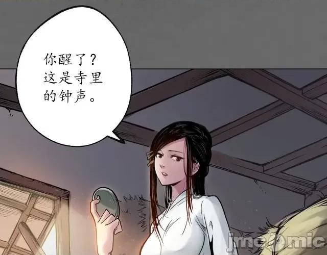 藏锋行 藏锋行096 第93回 遁入虚静.zip 第87页