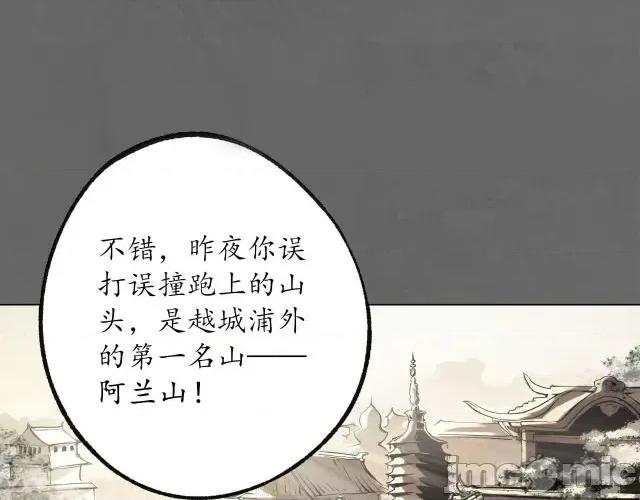 藏锋行 藏锋行096 第93回 遁入虚静.zip 第91页