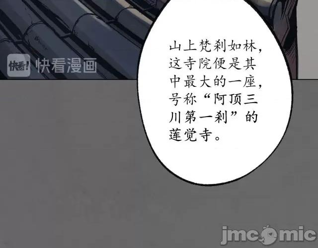 藏锋行 藏锋行096 第93回 遁入虚静.zip 第93页