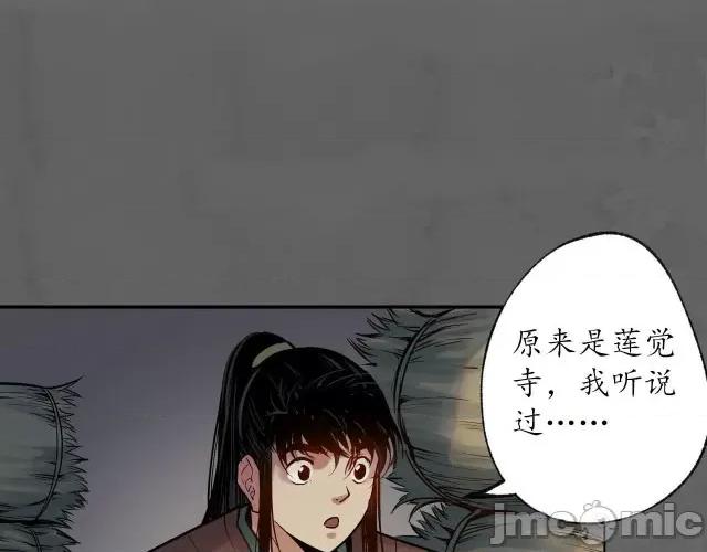 藏锋行 藏锋行096 第93回 遁入虚静.zip 第95页