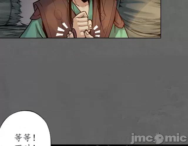 藏锋行 藏锋行096 第93回 遁入虚静.zip 第96页