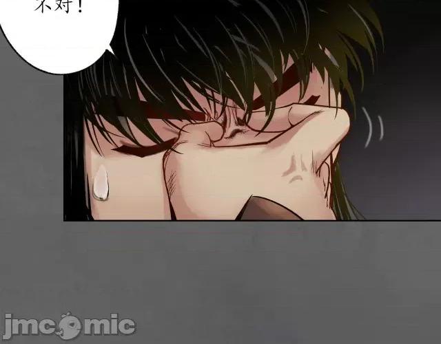 藏锋行 藏锋行096 第93回 遁入虚静.zip 第97页